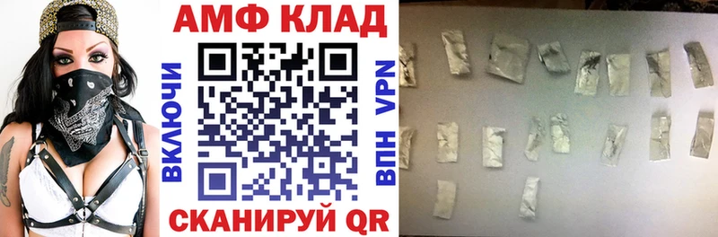 АМФ VHQ  купить наркотик  Звенигород 