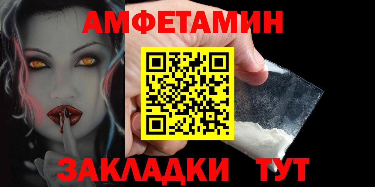 АМФ  Вход с VPN  Звенигород  Amphetamine Premium 