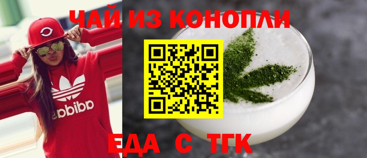 Звенигород  Cannafood конопля  Вход с VPN 