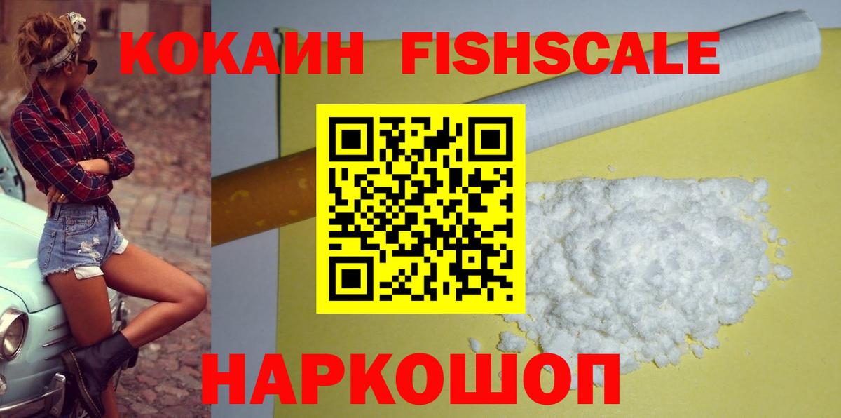 Звенигород  КОКАИН VHQ  Вход с VPN  КОКАИН  COCAIN 99% 