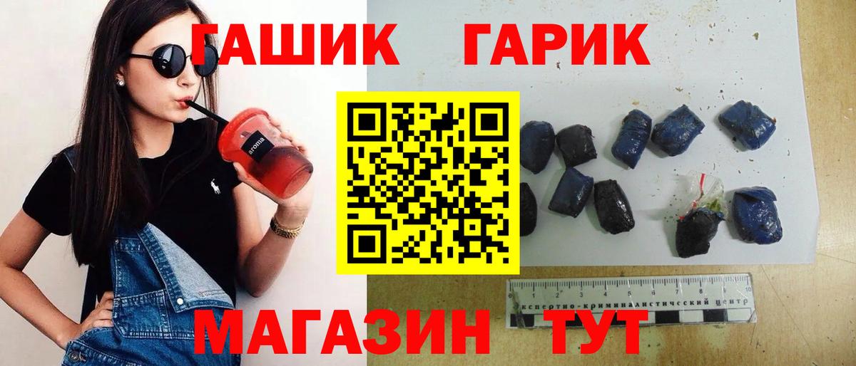 Звенигород  ГАШИШ Premium  Гашиш хэш  Вход с VPN 