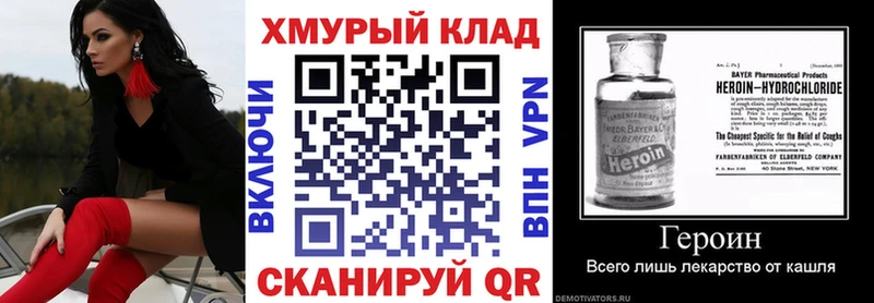 купить наркоту  Звенигород  Героин Heroin 
