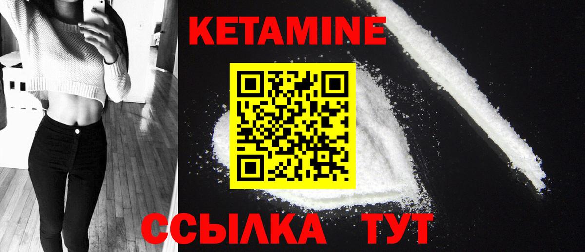 Кетамин ketamine  Вход с VPN  Кетамин VHQ  Звенигород 