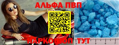 ALPHA-PVP Канаш