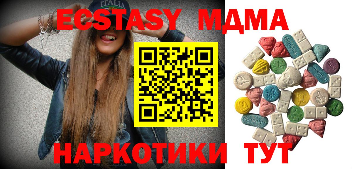 MDMA Molly  Вход с VPN  МДМА молли  Звенигород 