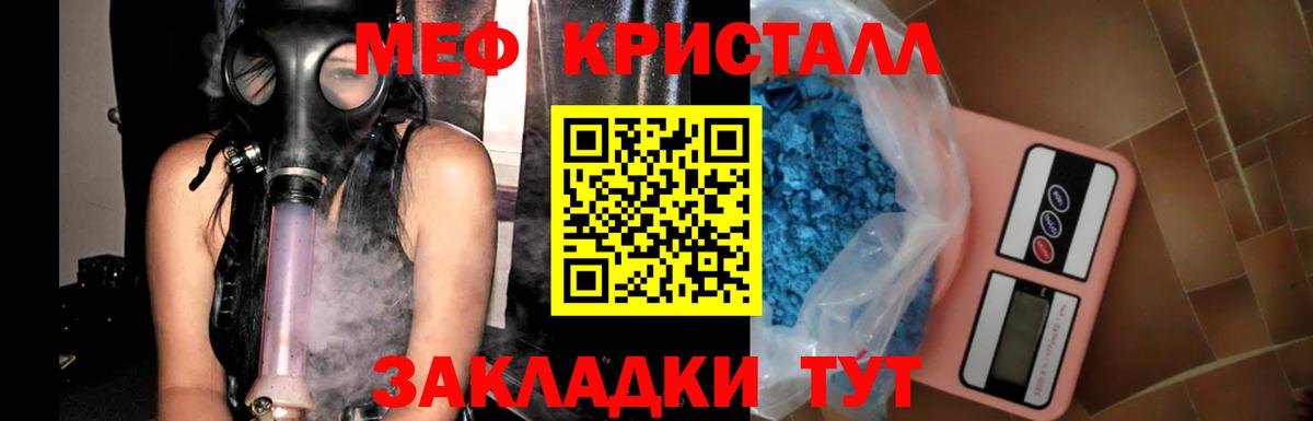 Звенигород  МЕФ  Вход с VPN  ссылка на мегу ссылка  Меф mephedrone  Меф 