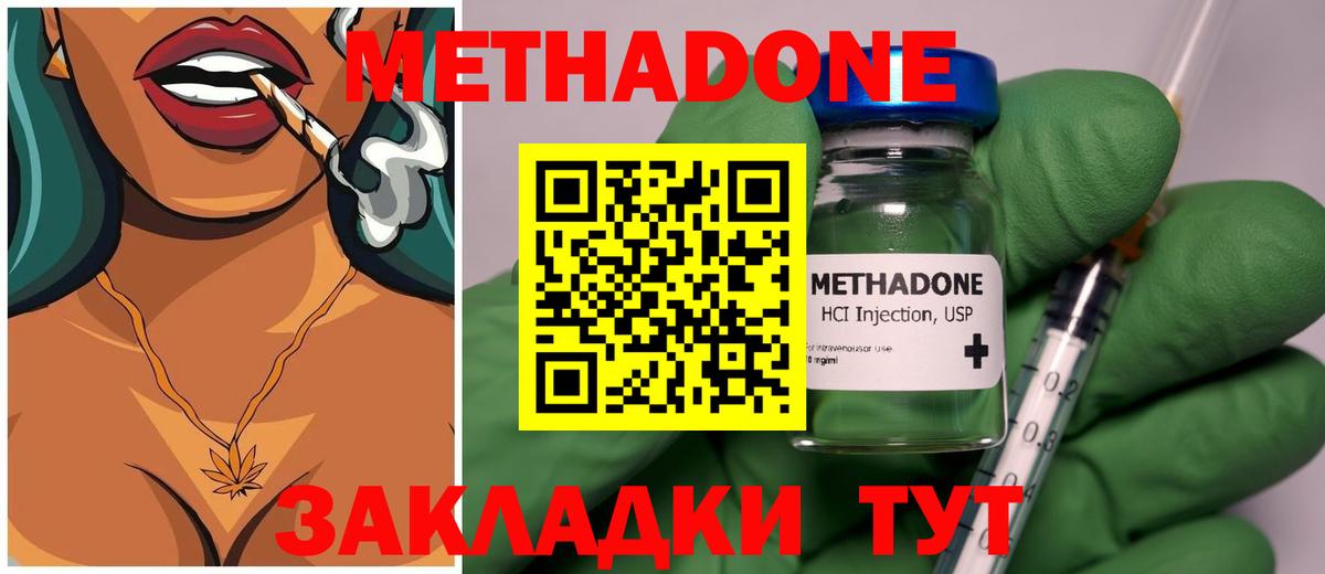 МЕТАДОН белоснежный  МЕТАДОН мёд  Вход с VPN  Звенигород 
