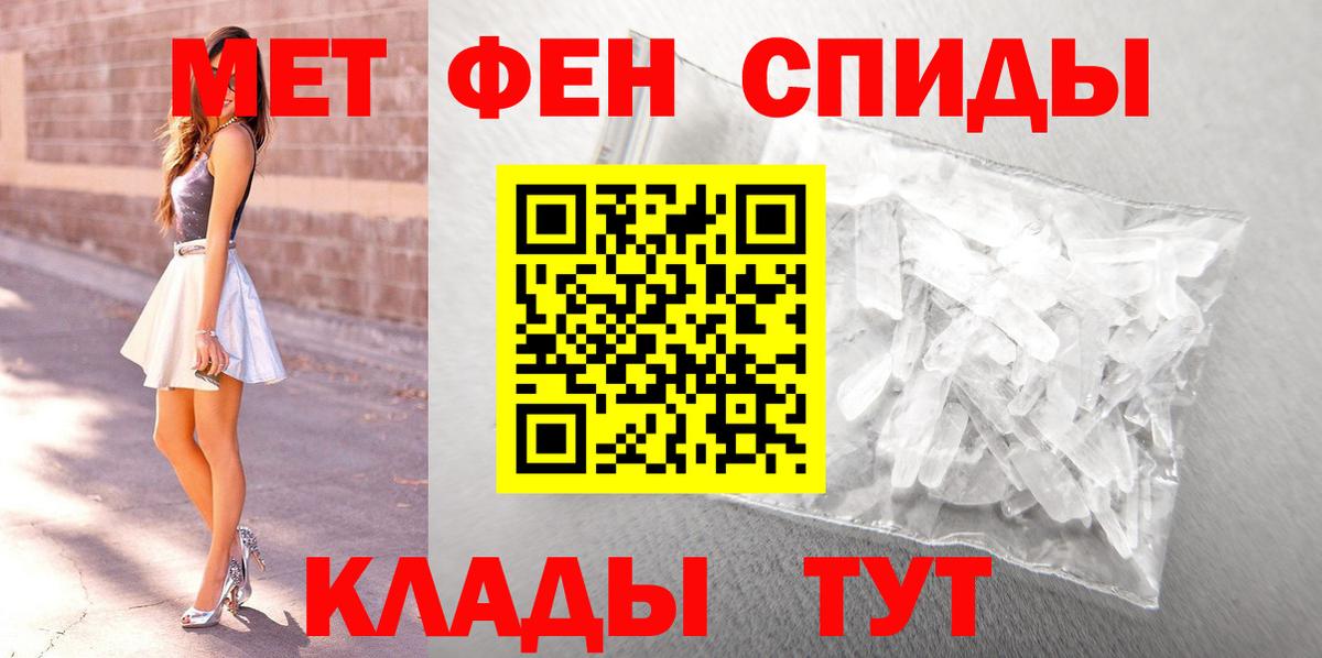 МЕТАМФЕТАМИН Декстрометамфетамин 99.9% Звенигород